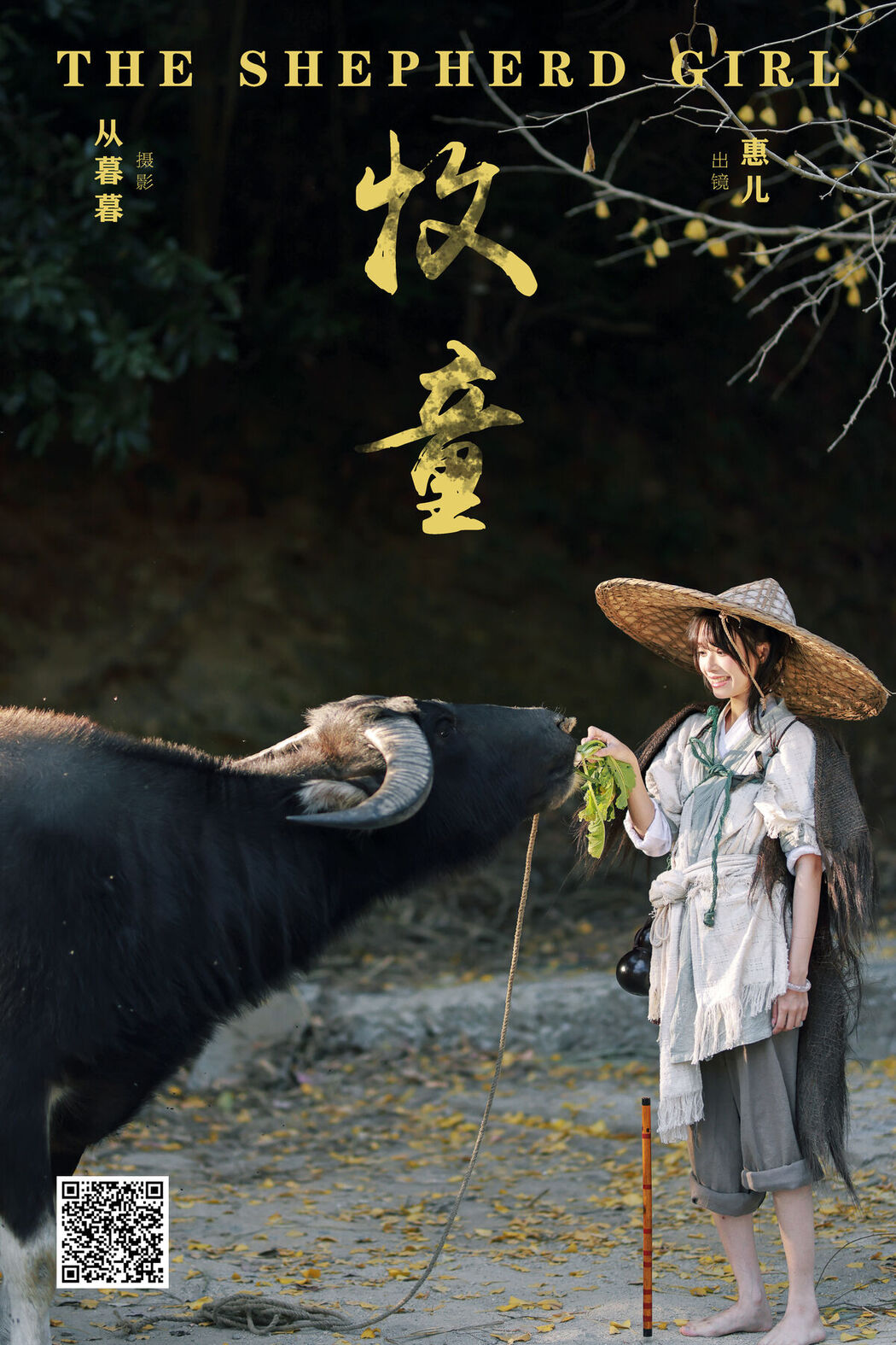 YiTuYu艺图语 Vol.7726 Hui Er Er Ya