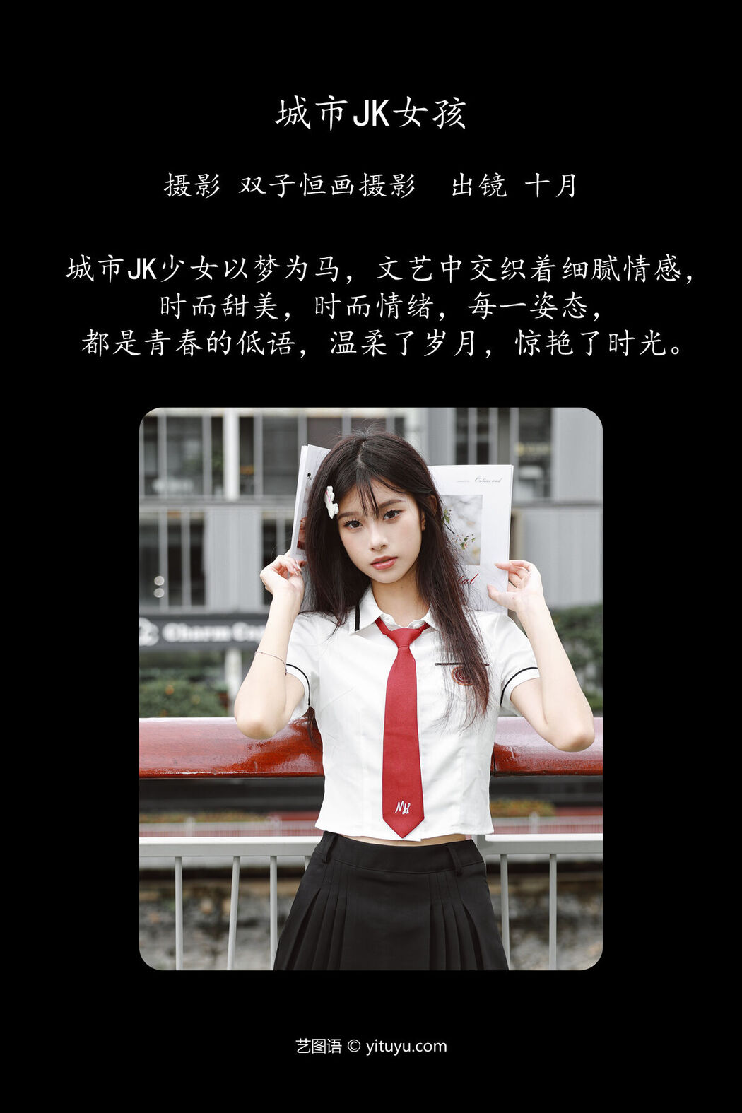 YiTuYu艺图语 Vol.7676 Xiao Le Ge Fei Xiang