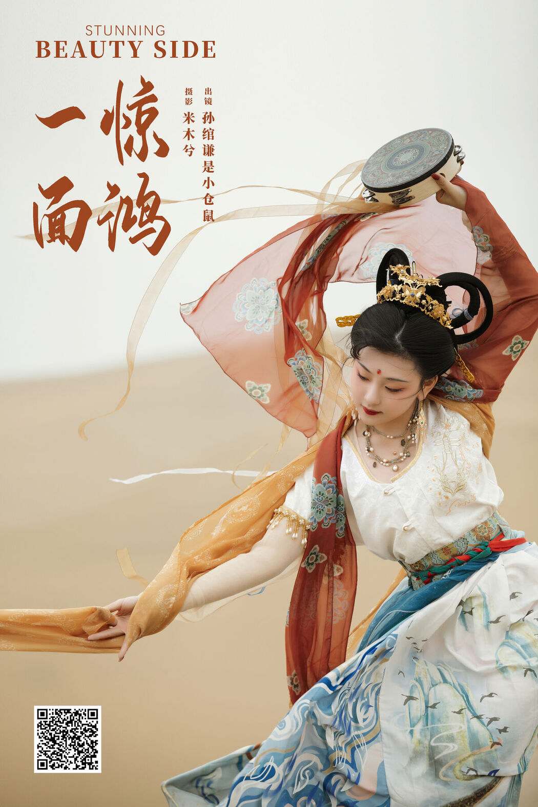 YiTuYu艺图语 Vol.7631 Sun Wan Qian Shi Xiao Cang Shu