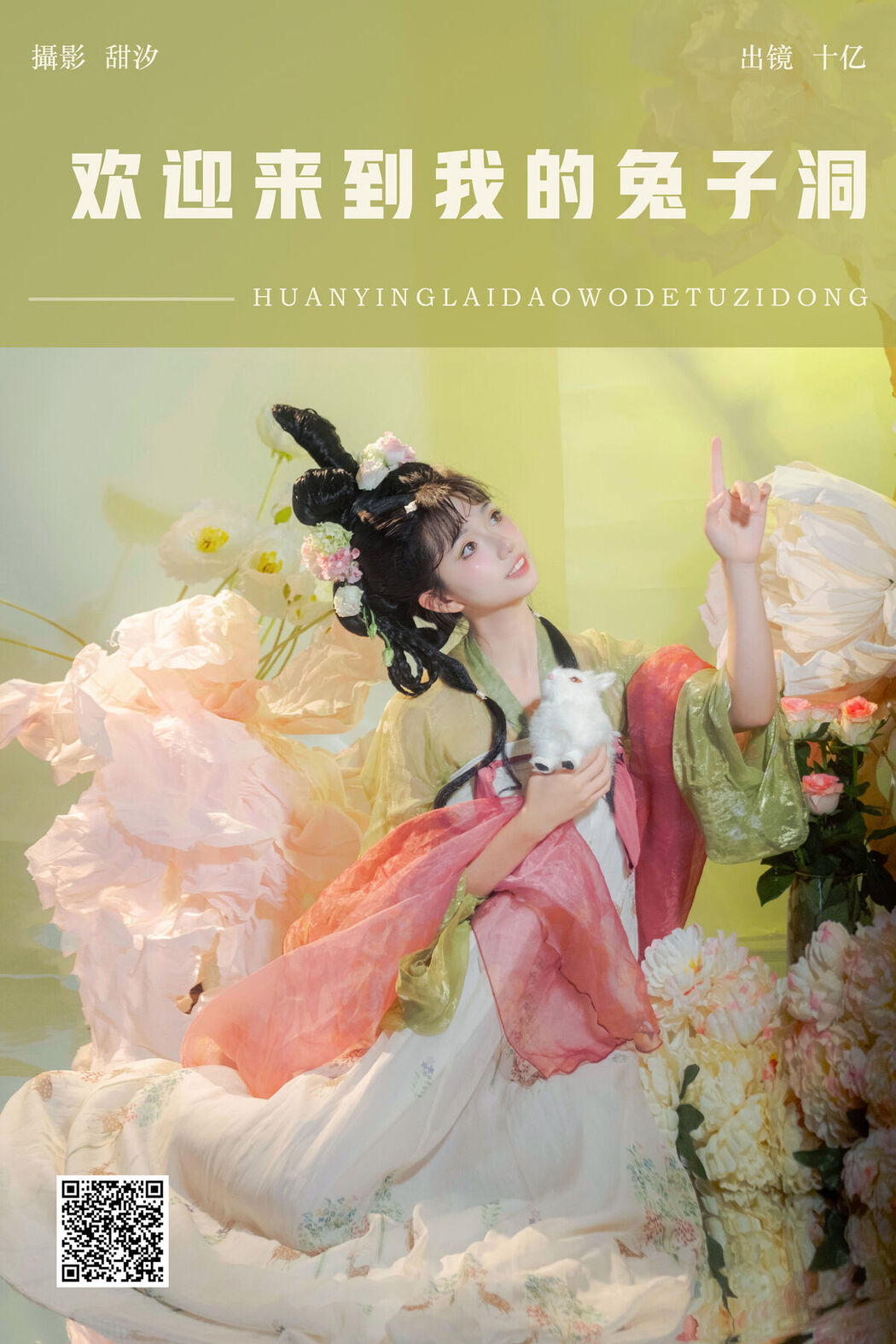 YiTuYu艺图语 Vol.7650 Shi Yi