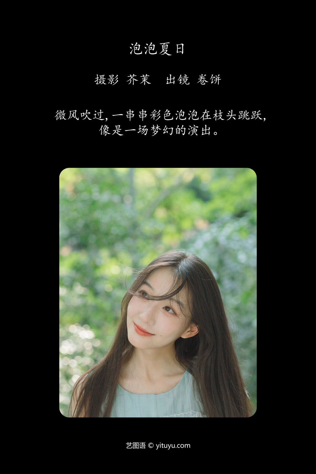 YiTuYu艺图语 Vol.7636 Chi Kou Tang Yuan Ma