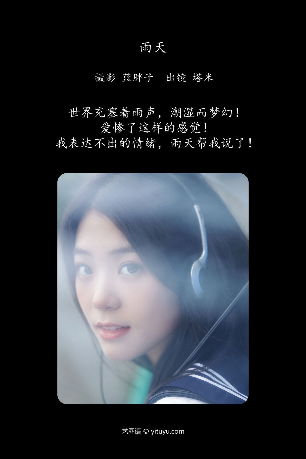 YiTuYu艺图语 Vol.7633 Ta Mi