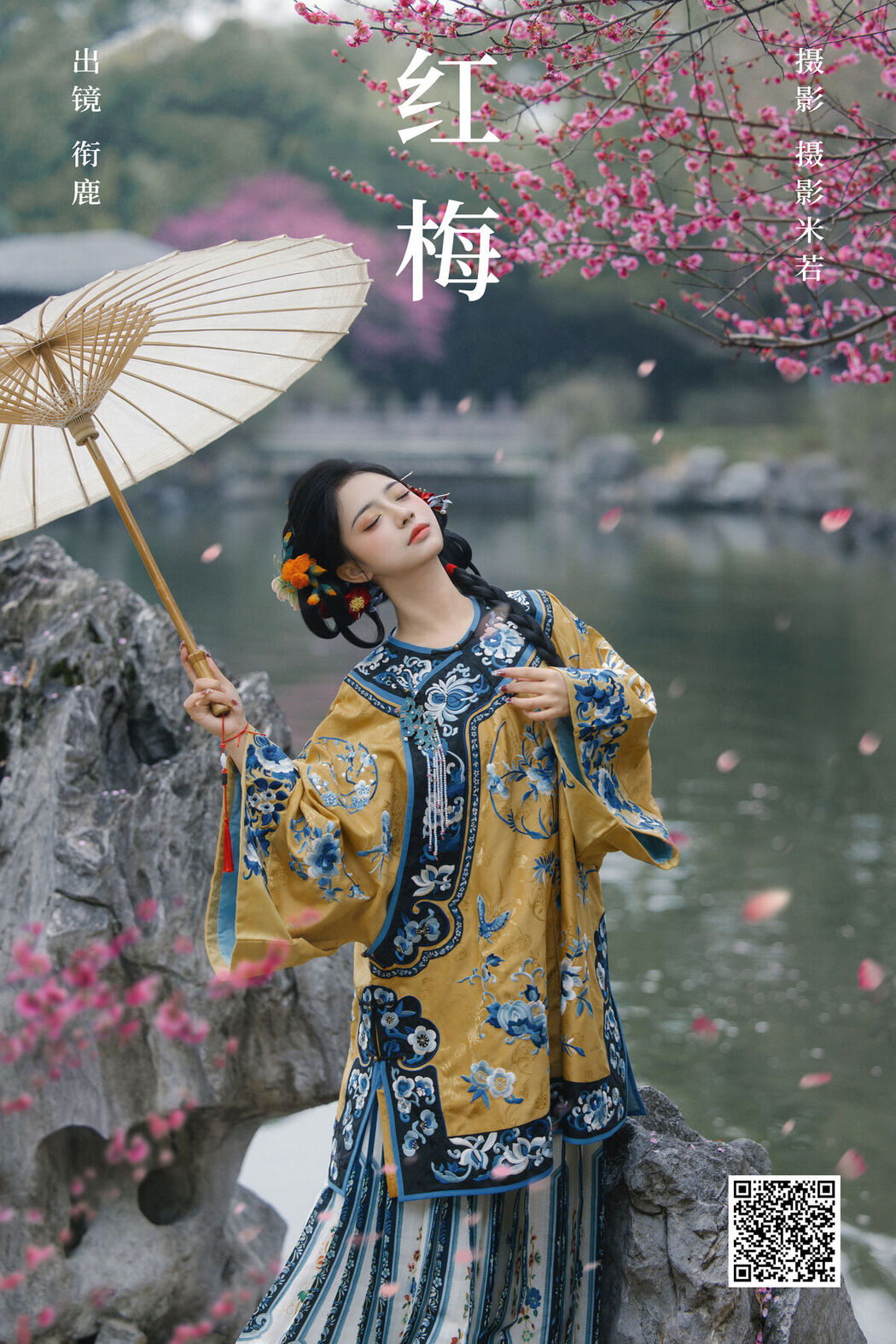 YiTuYu艺图语 Vol.7660 Xian Lu