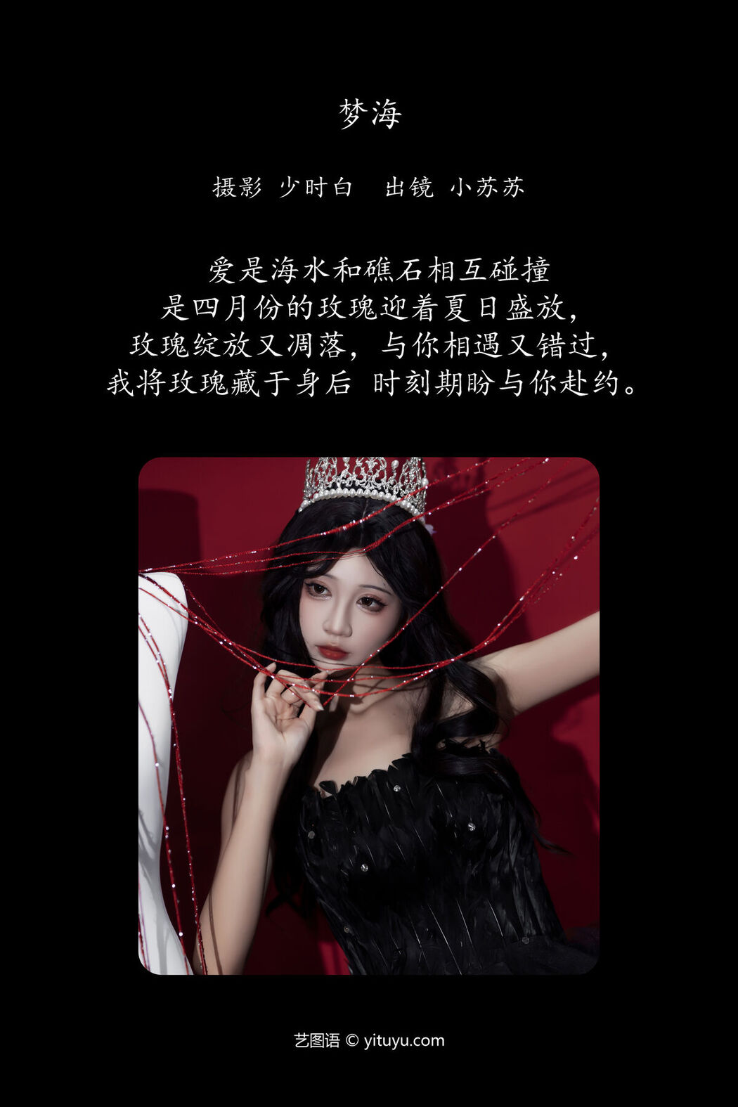 YiTuYu艺图语 Vol.7735 Qi Luo Sheng De Xiao Su Su