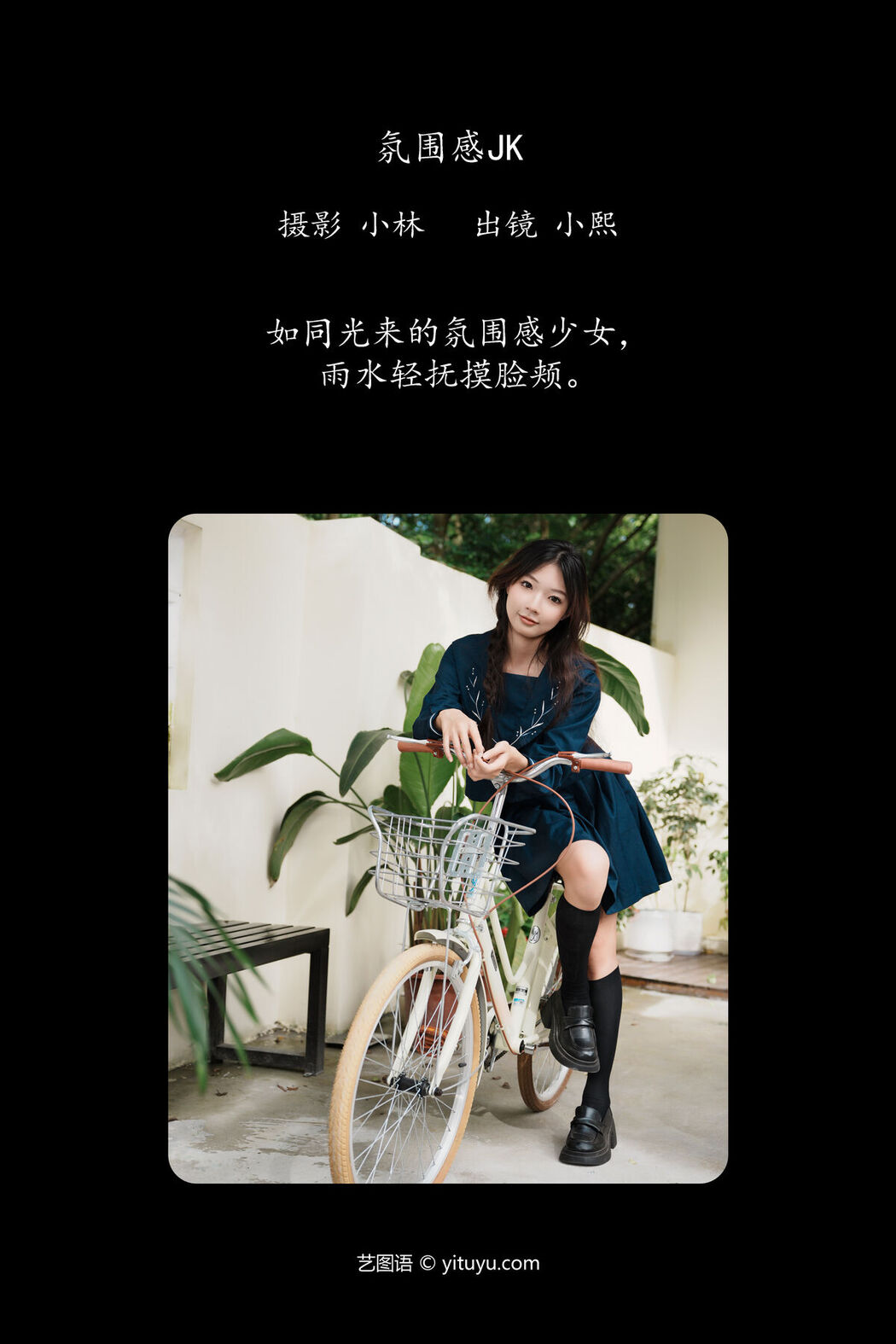 YiTuYu艺图语 Vol.7690 Xiao Xi