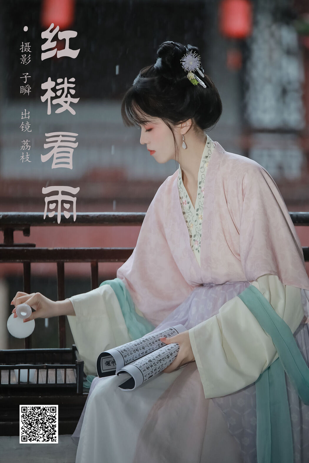 YiTuYu艺图语 Vol.7705 Li Zhi