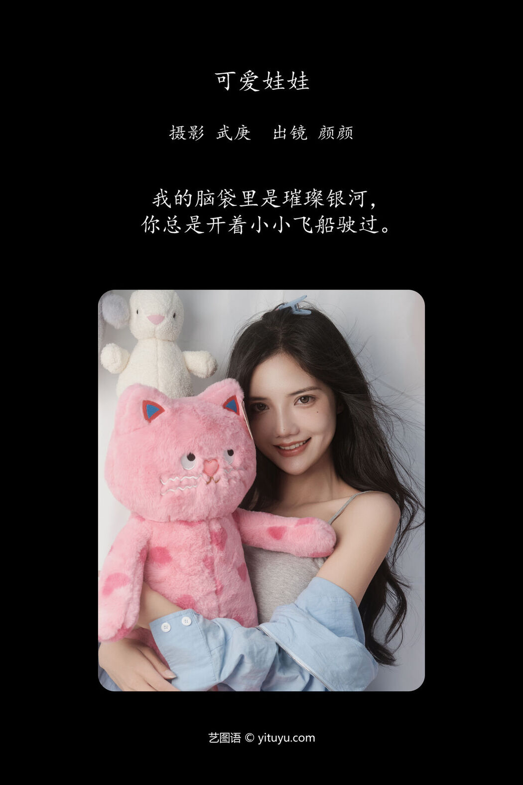 YiTuYu艺图语 Vol.7686 Duo Mi