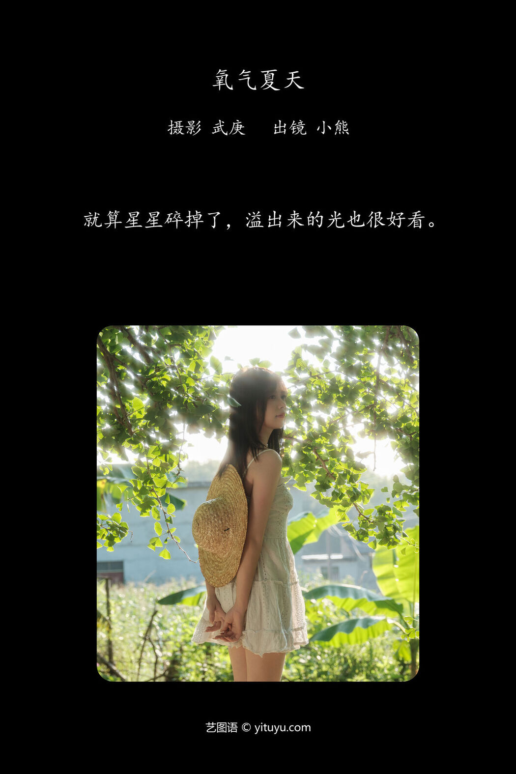YiTuYu艺图语 Vol.7668 Xiao Xong