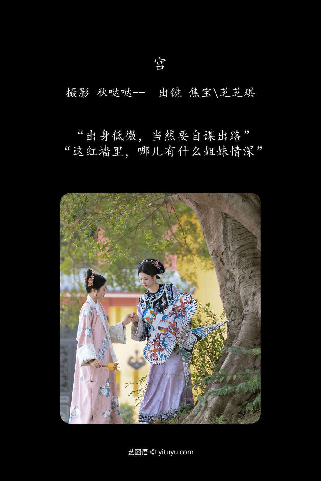 YiTuYu艺图语 Vol.7691 Zhi Zhi Qi