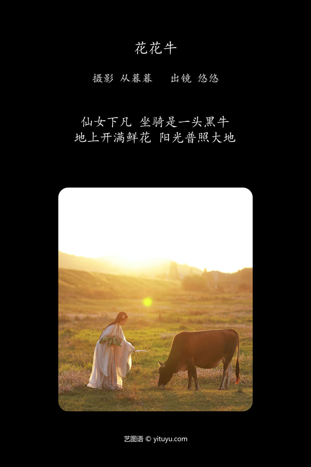 YiTuYu艺图语 Vol.7706 Xiao Qing Han Ya