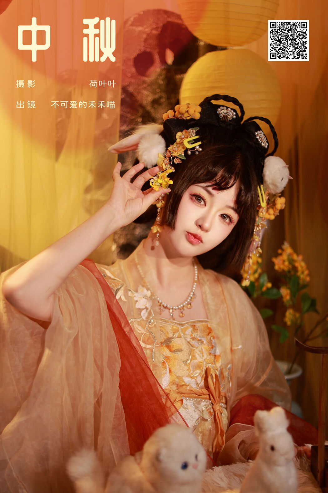 YiTuYu艺图语 Vol.7669 Bu Ke Ai De He He Miao