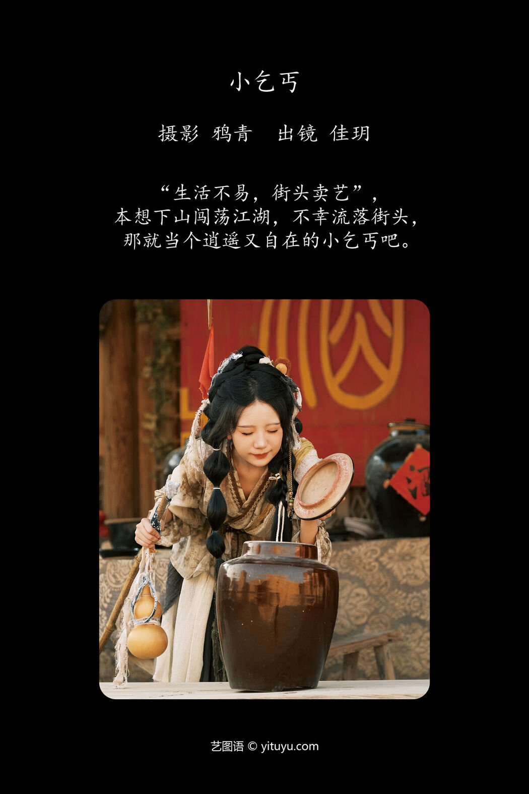 YiTuYu艺图语 Vol.7722 Zhi Zhi Yang