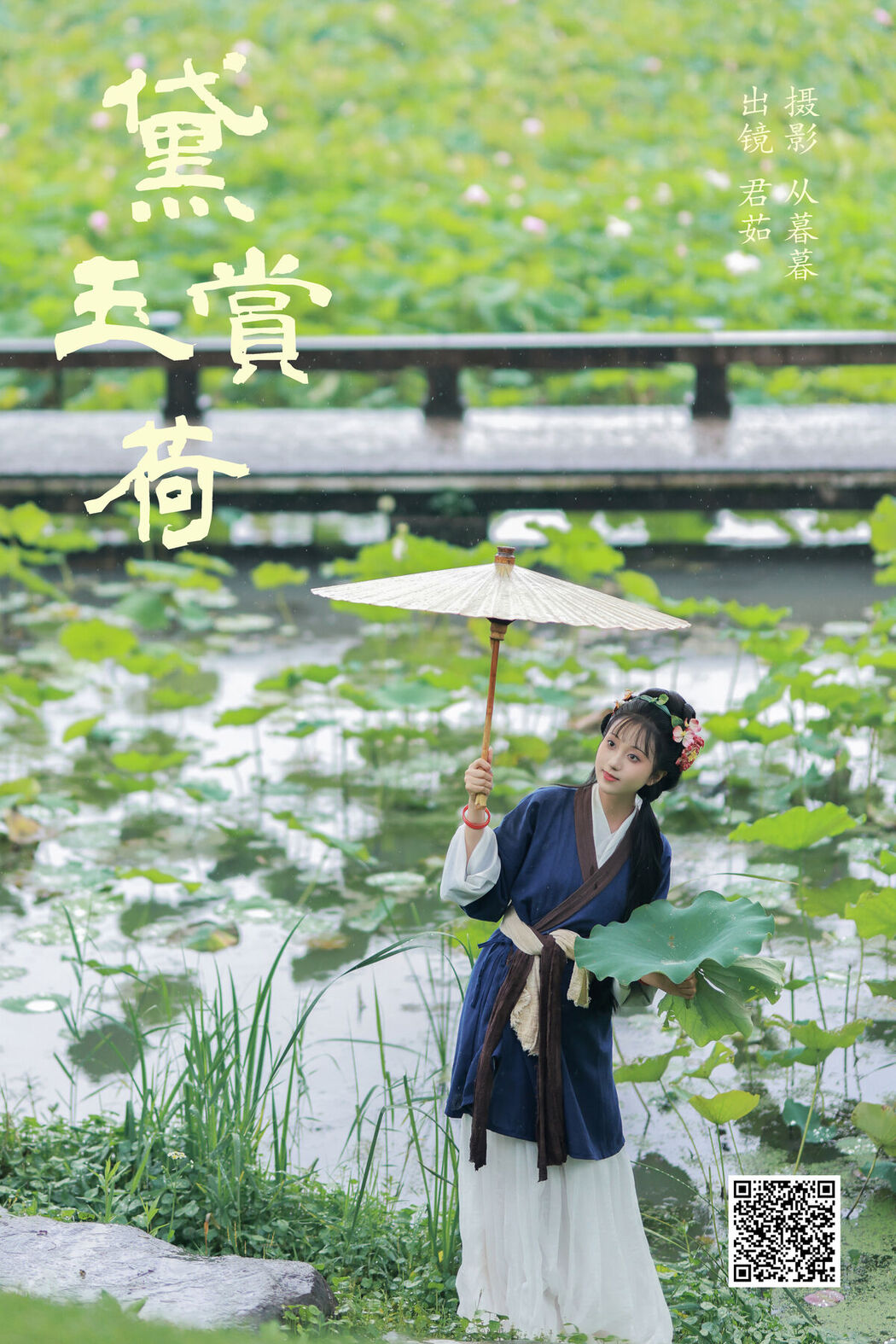 YiTuYu艺图语 Vol.7696 Jun Ru