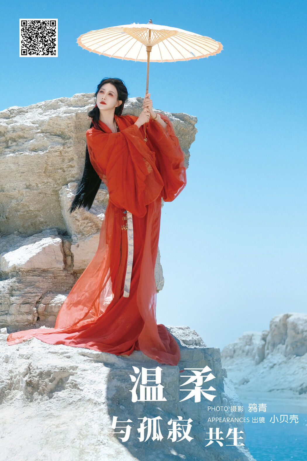 YiTuYu艺图语 Vol.7728 Xiao Bei Ke Qing Bu Yao Fang Qi