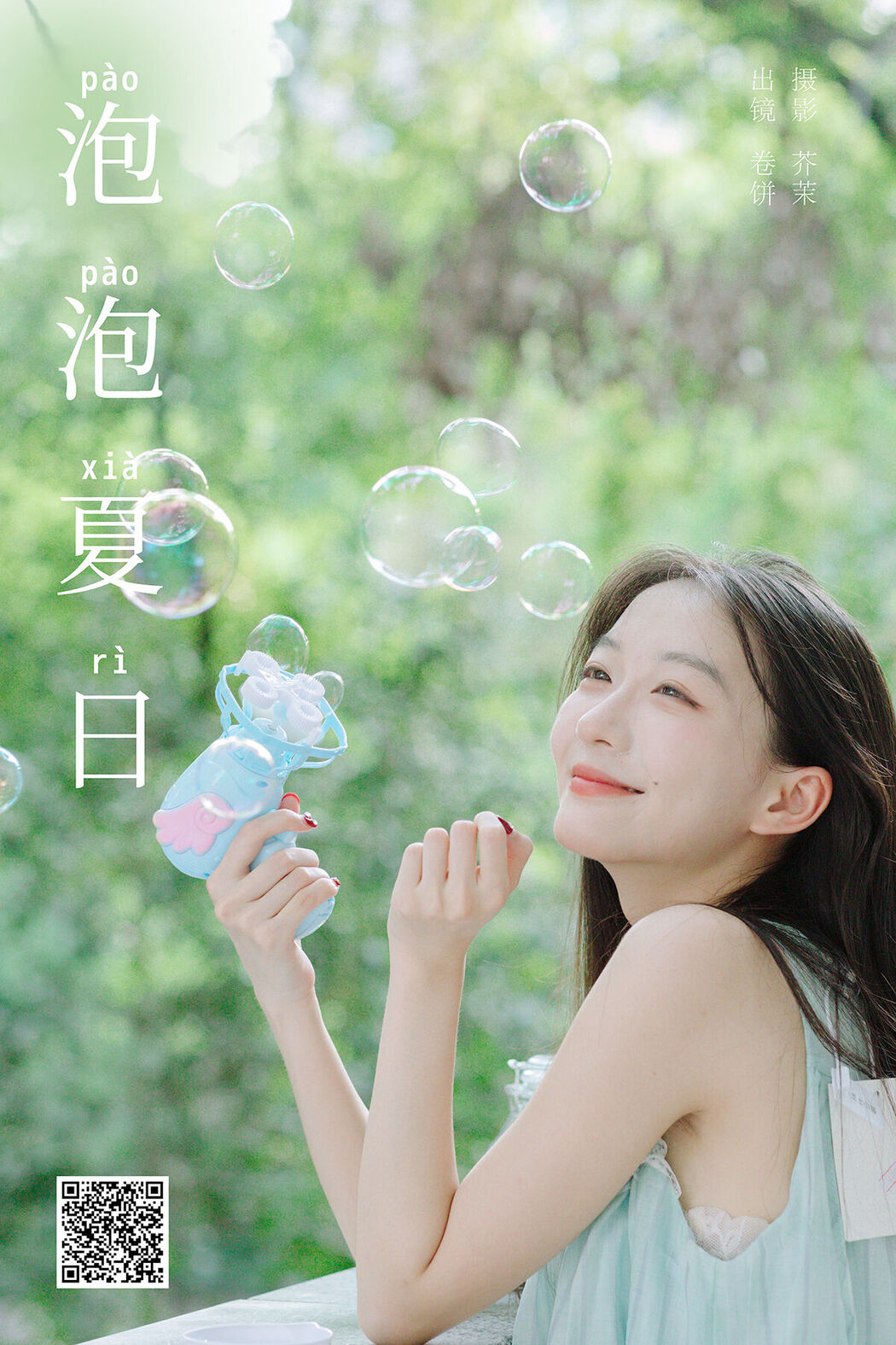 YiTuYu艺图语 Vol.7636 Chi Kou Tang Yuan Ma Cover Photo
