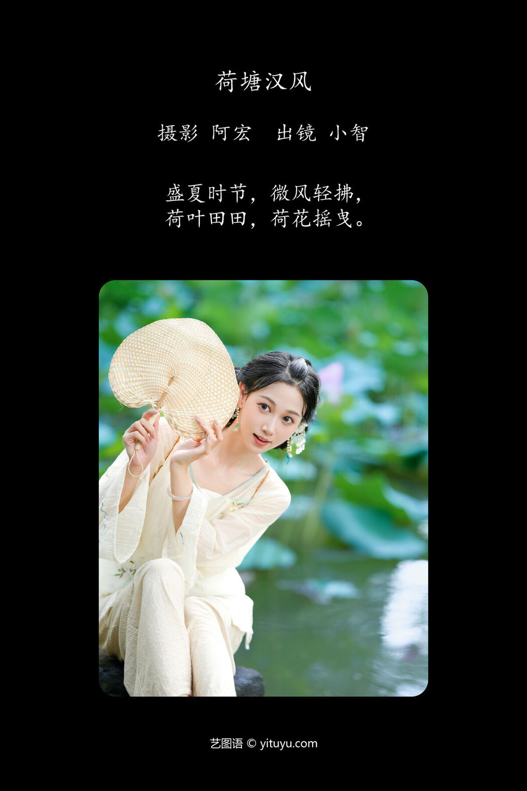 YiTuYu艺图语 Vol.7671 Xiao Zhi Xiao Zhi