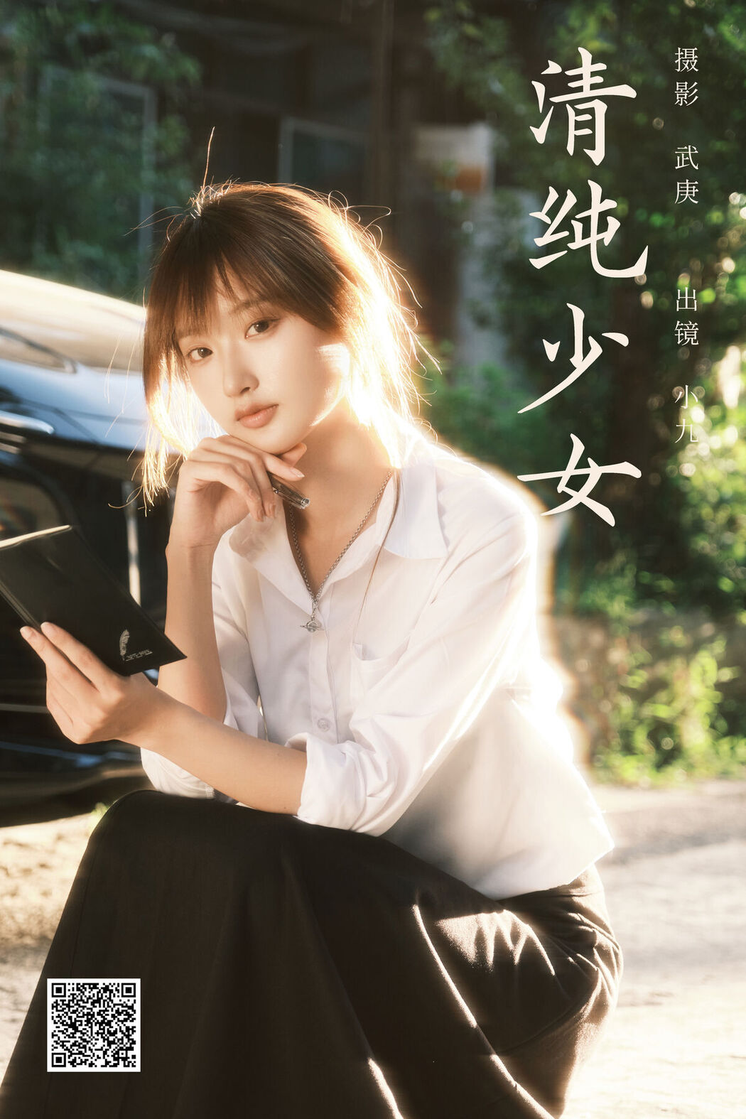 YiTuYu艺图语 Vol.7717 Chen Nian Xiao Jiu
