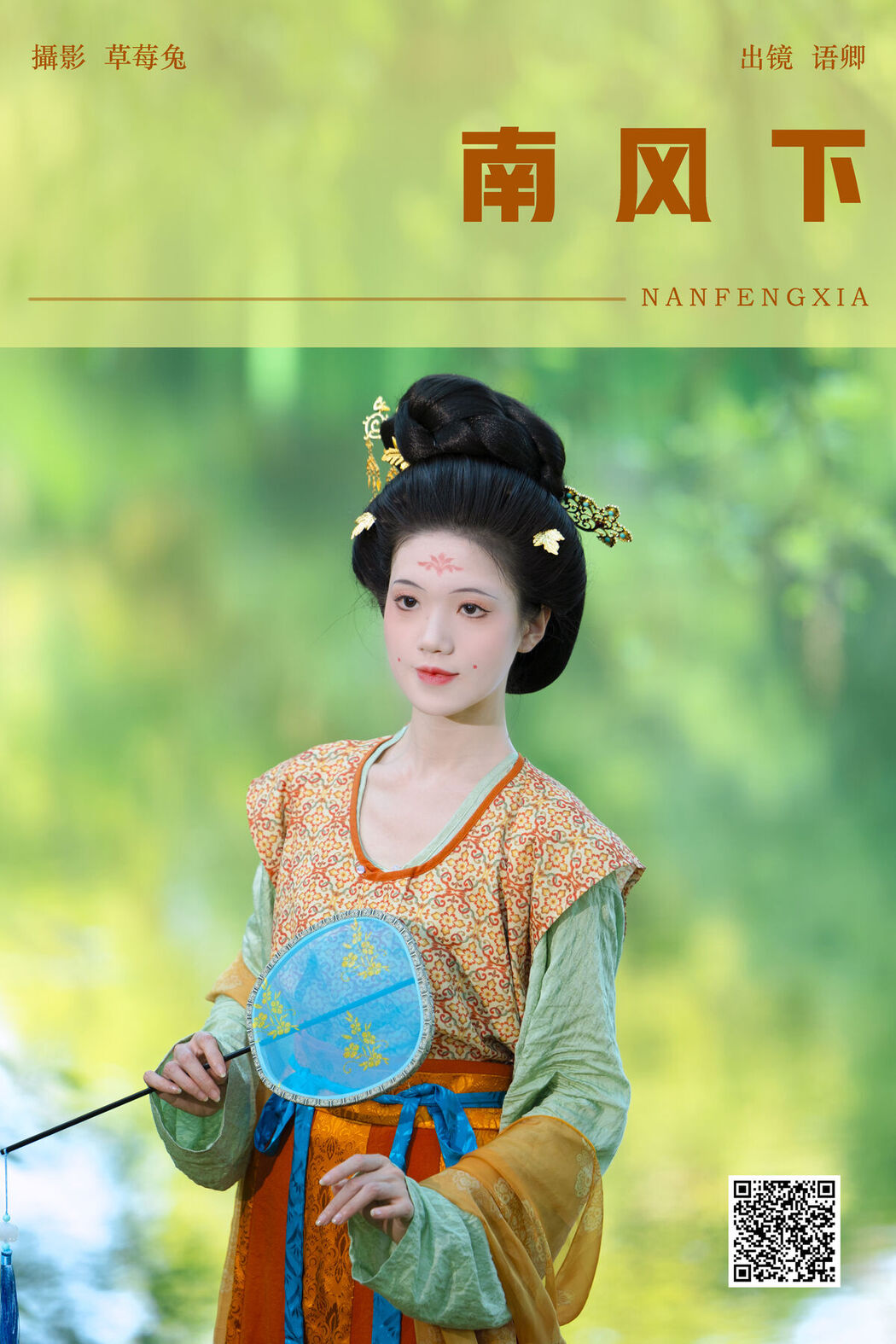 YiTuYu艺图语 Vol.7700 Yu Qing