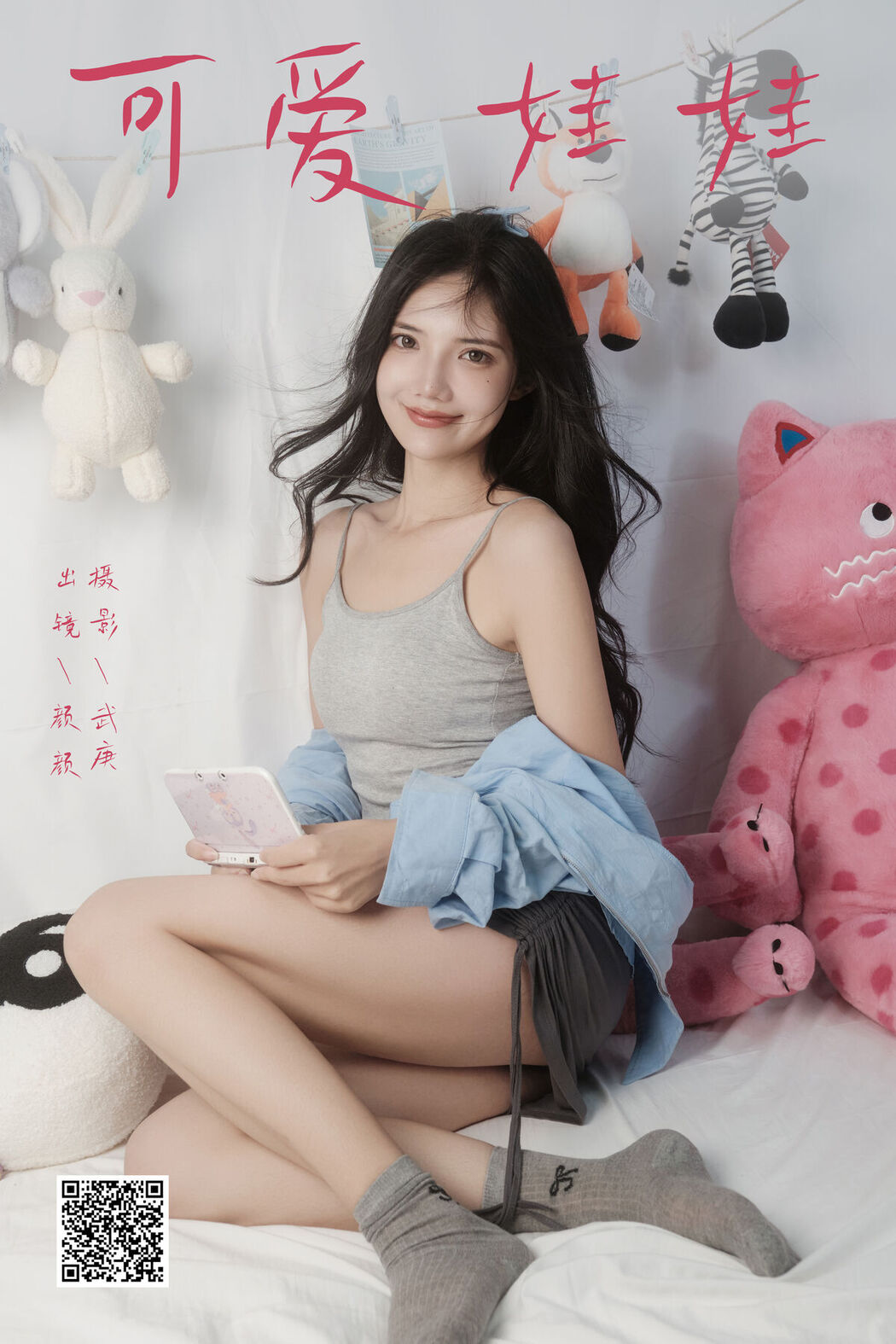 YiTuYu艺图语 Vol.7686 Duo Mi