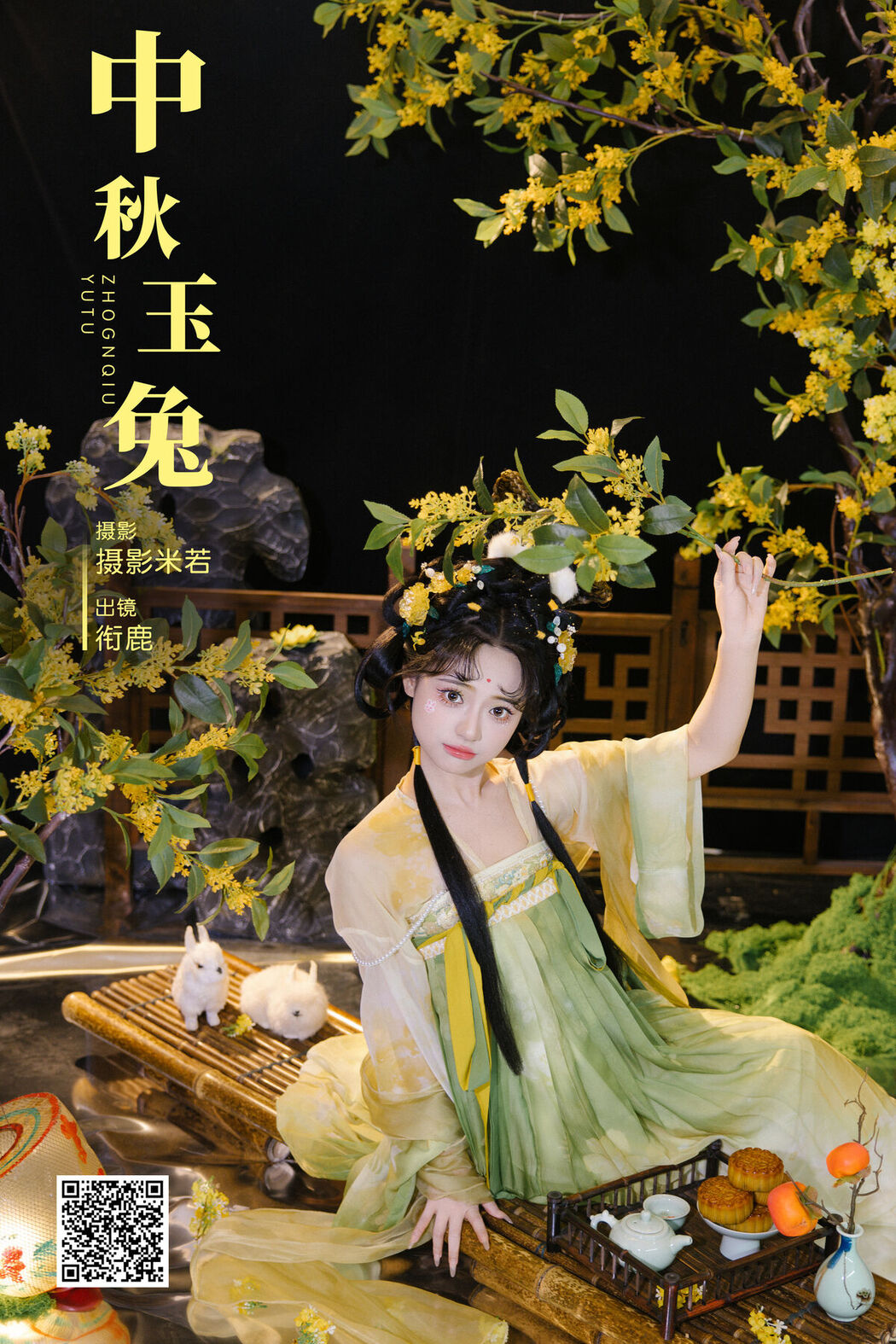 YiTuYu艺图语 Vol.7644 Xian Lu