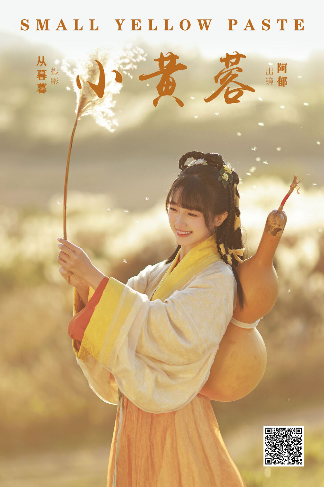 YiTuYu艺图语 Vol.7718 You Er A Yu