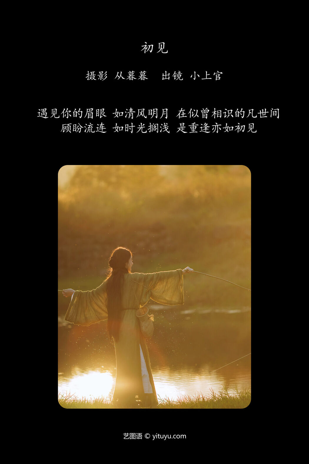 YiTuYu艺图语 Vol.7730 Xiao Shang Guan