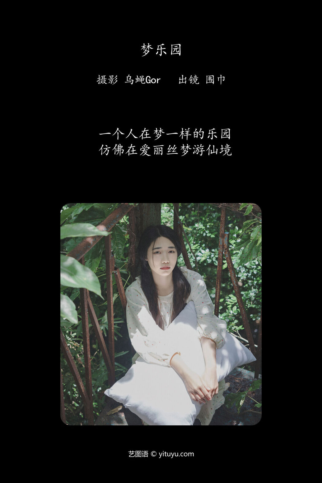 YiTuYu艺图语 Vol.7664 Wei Jin