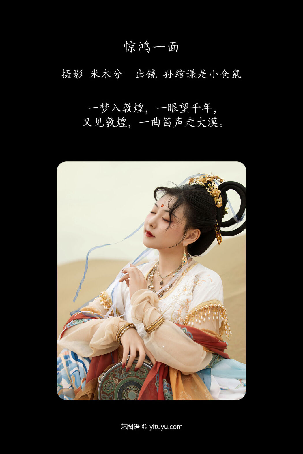 YiTuYu艺图语 Vol.7631 Sun Wan Qian Shi Xiao Cang Shu
