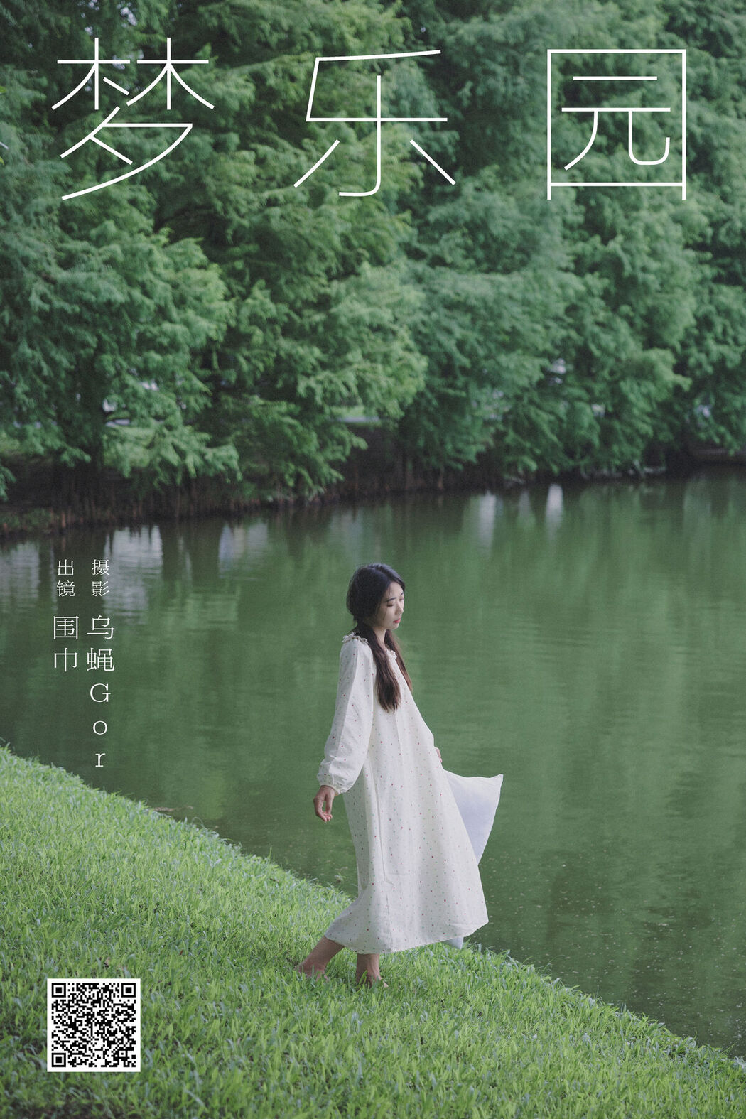 YiTuYu艺图语 Vol.7664 Wei Jin