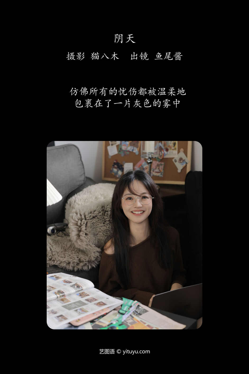 YiTuYu艺图语 Vol.7689 Yu Wei Jiang