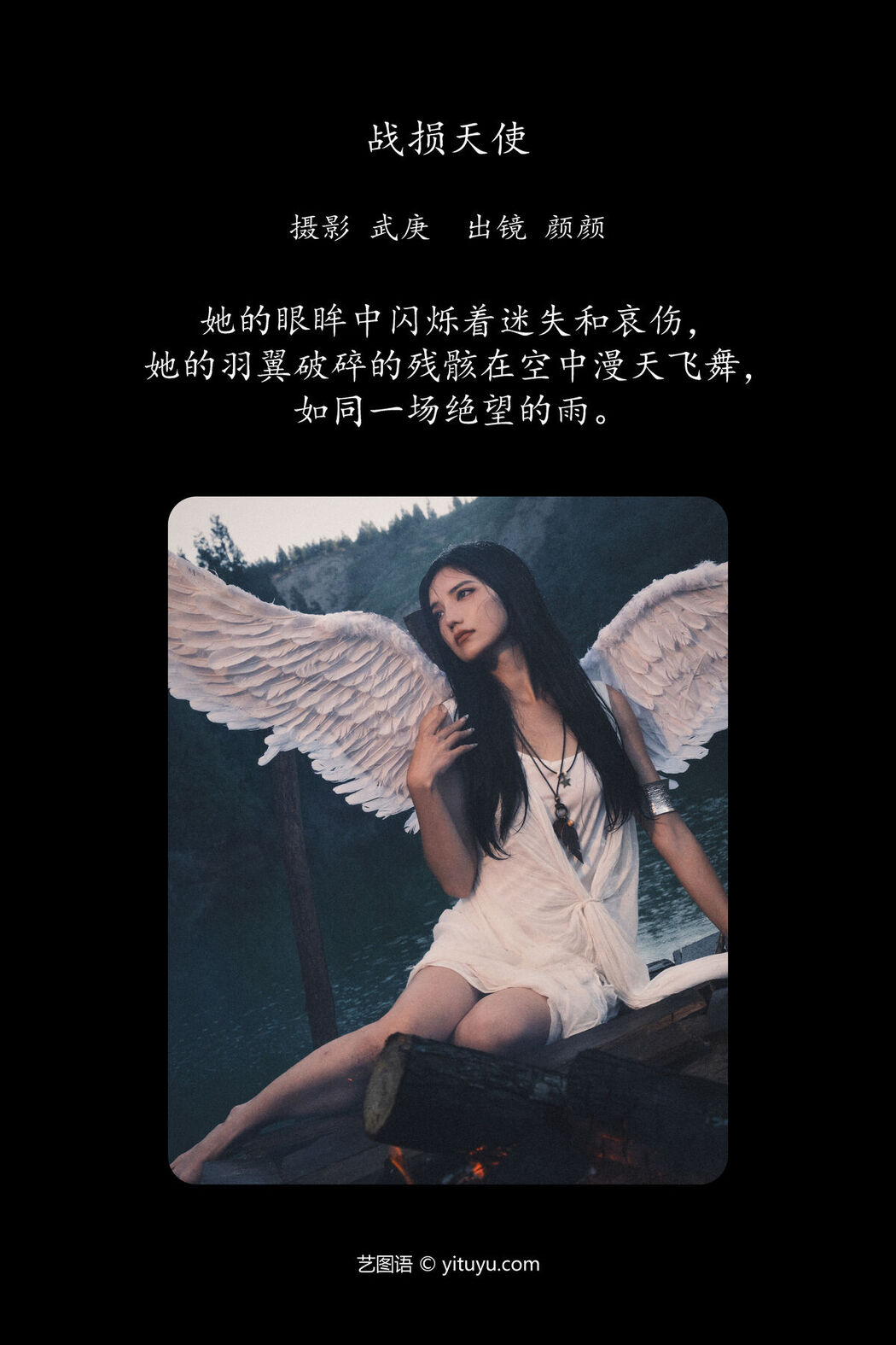 YiTuYu艺图语 Vol.7634 Duo Mi