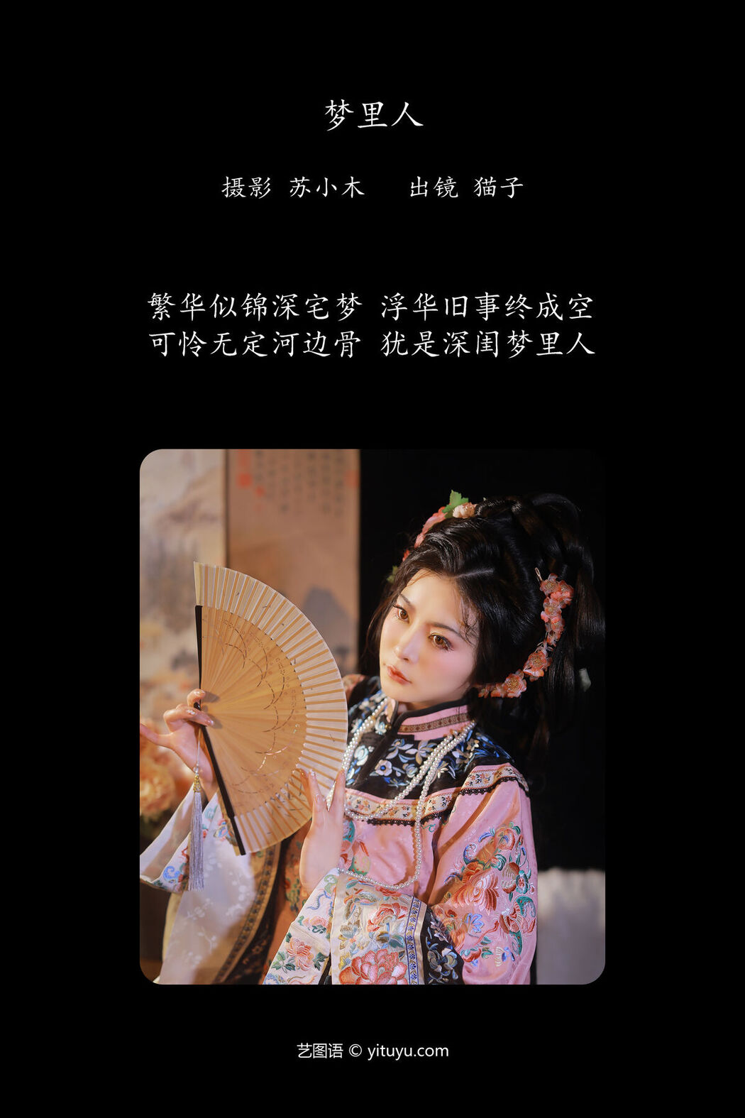 YiTuYu艺图语 Vol.7692 Mao Zi Zi