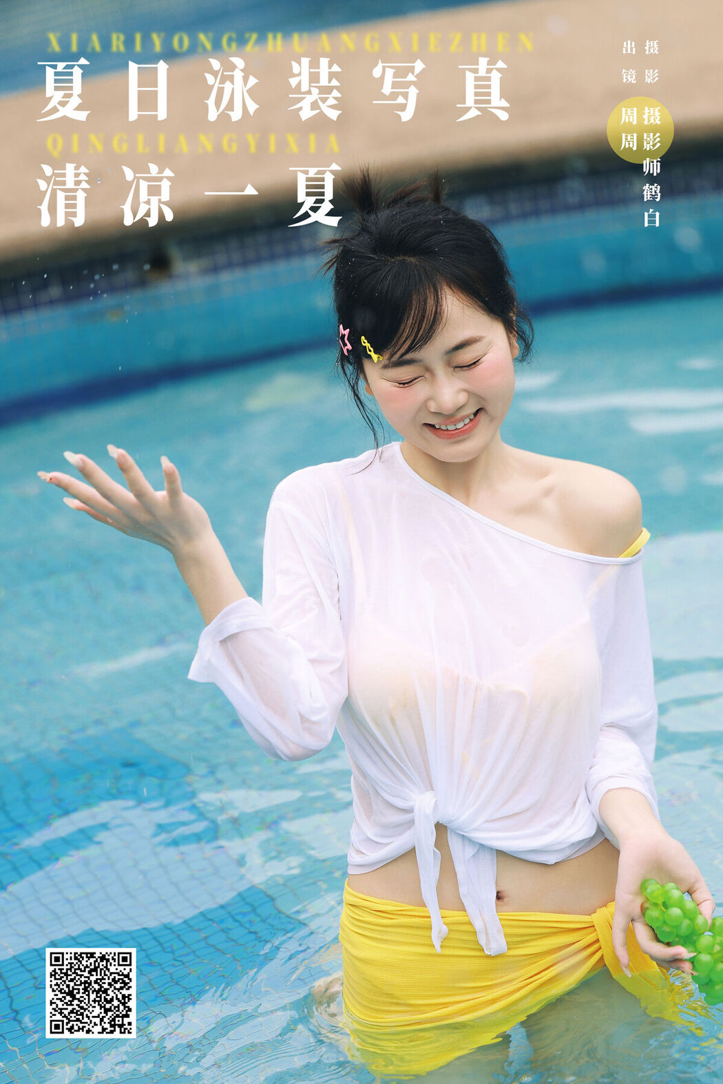 YiTuYu艺图语 Vol.7733 Xiao Zhou Jin Tian You Yuan Le