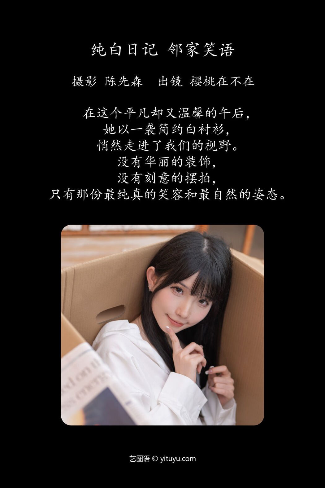 YiTuYu艺图语 Vol.7680 Ying Tao Zai Bu Zai