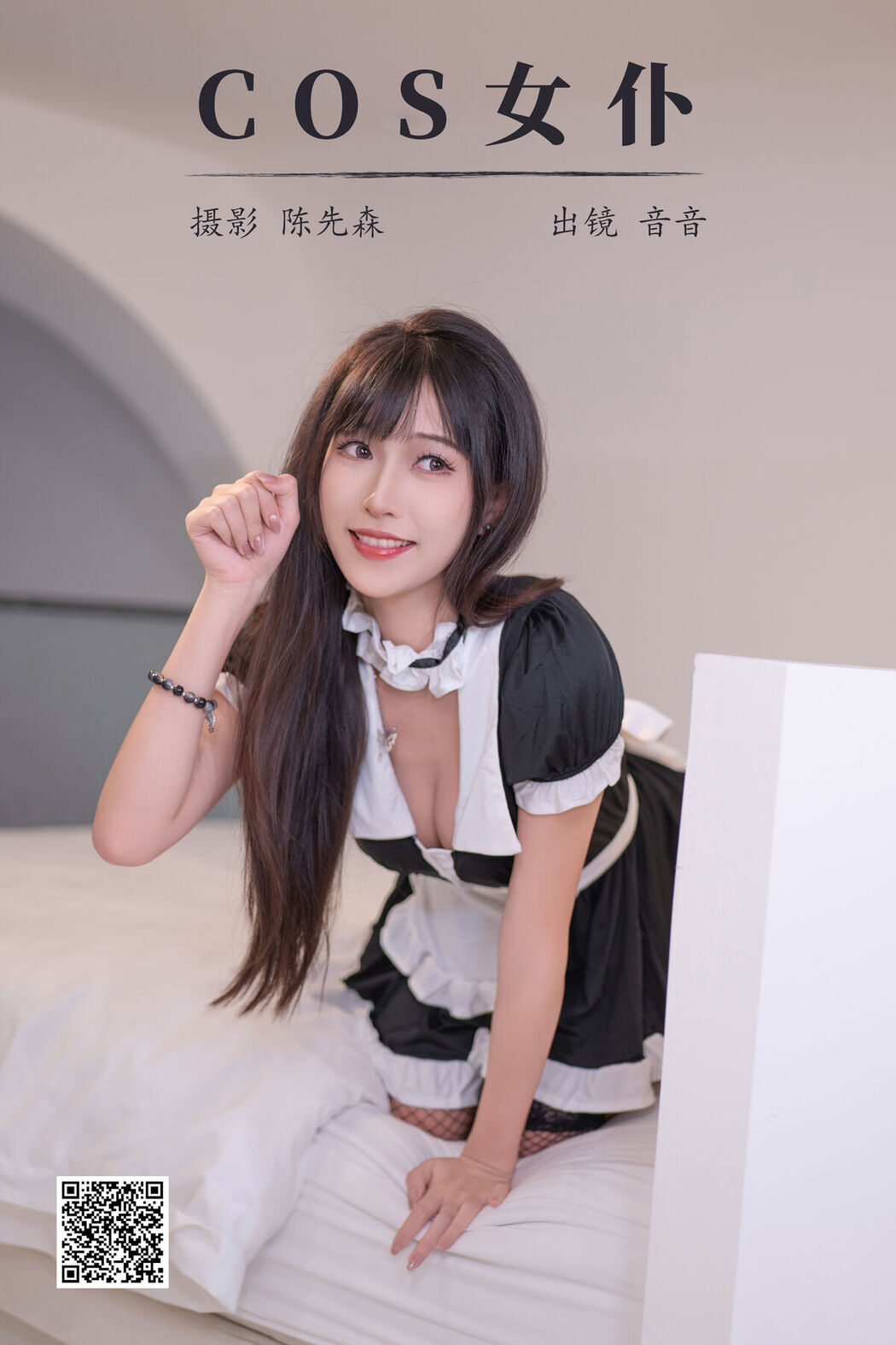 YiTuYu艺图语 Vol.7675 Ai Chi Dan Gao De Xiao Yin
