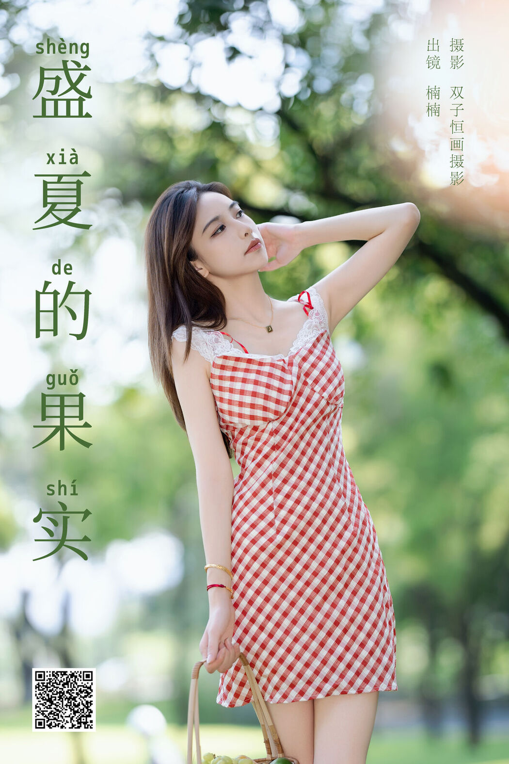 YiTuYu艺图语 Vol.7653 Nan Nan