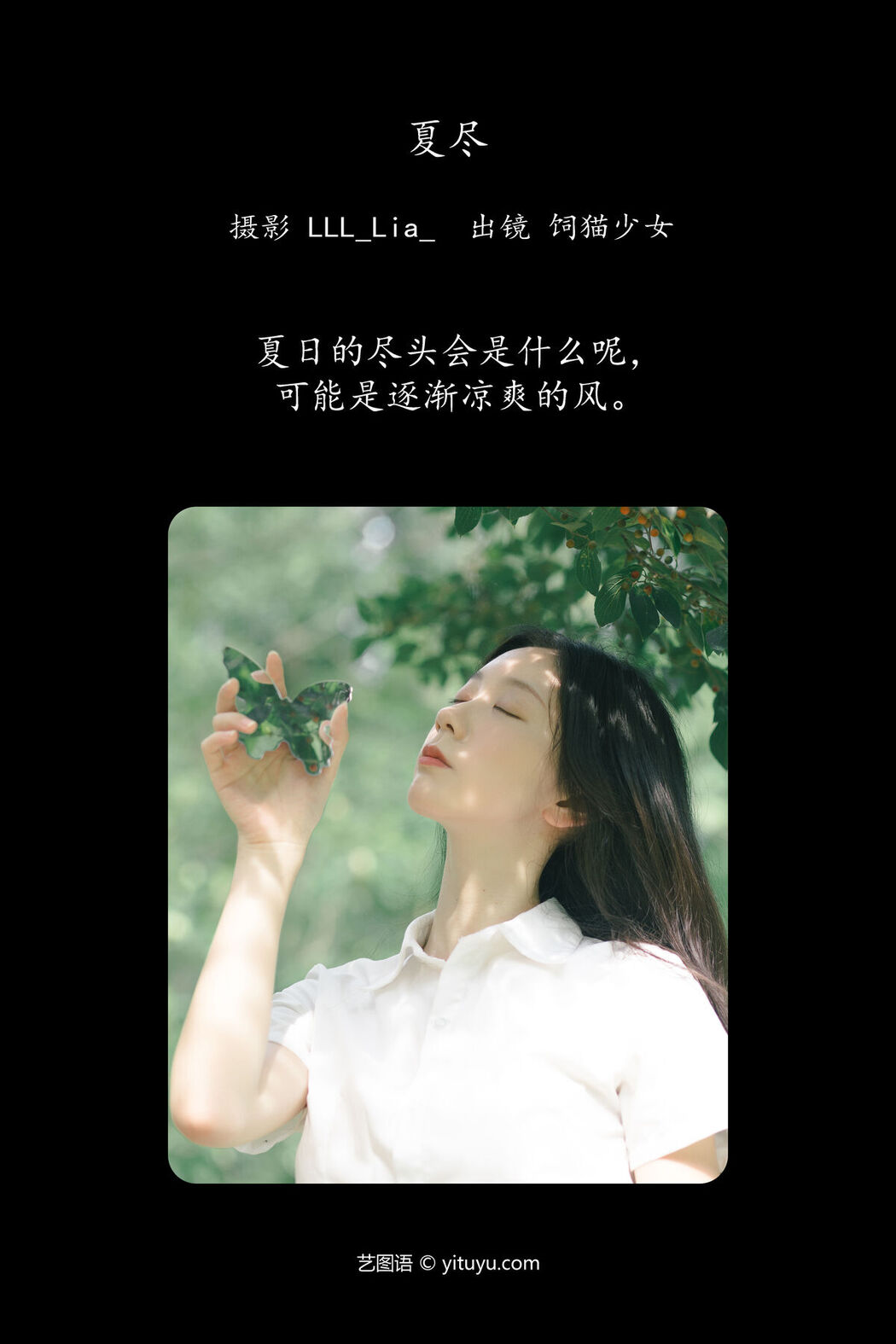 YiTuYu艺图语 Vol.7641 Si Mao Shao Nu