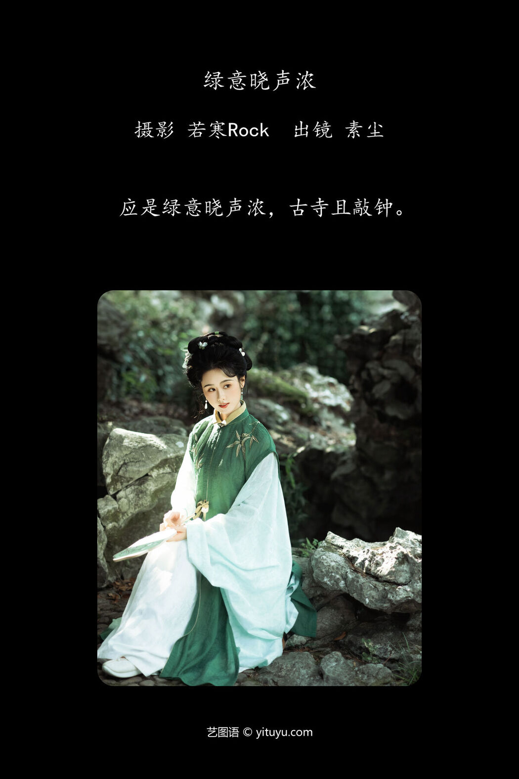 YiTuYu艺图语 Vol.7720 Ren Jian Yue-su Chen