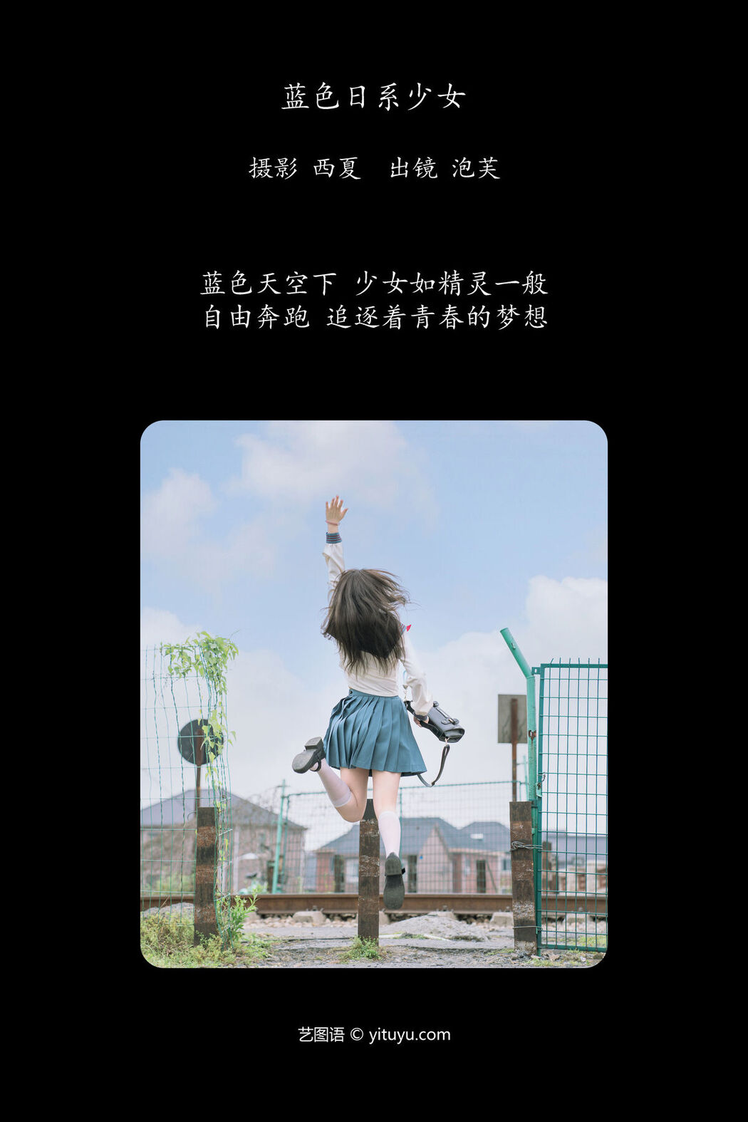 YiTuYu艺图语 Vol.7656 Pao Fu Xiao Fang