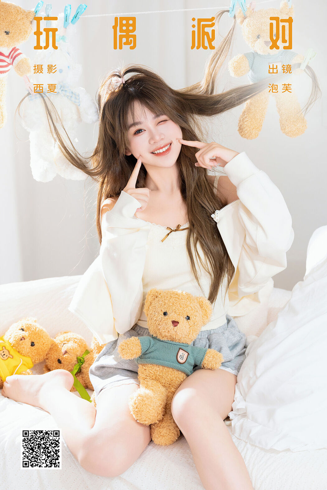 YiTuYu艺图语 Vol.7638 Pao Fu Xiao Fang Cover Photo