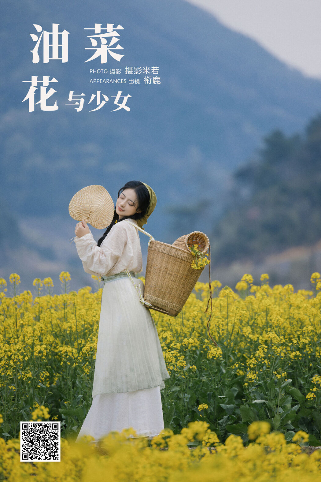 YiTuYu艺图语 Vol.7649 Xian Lu