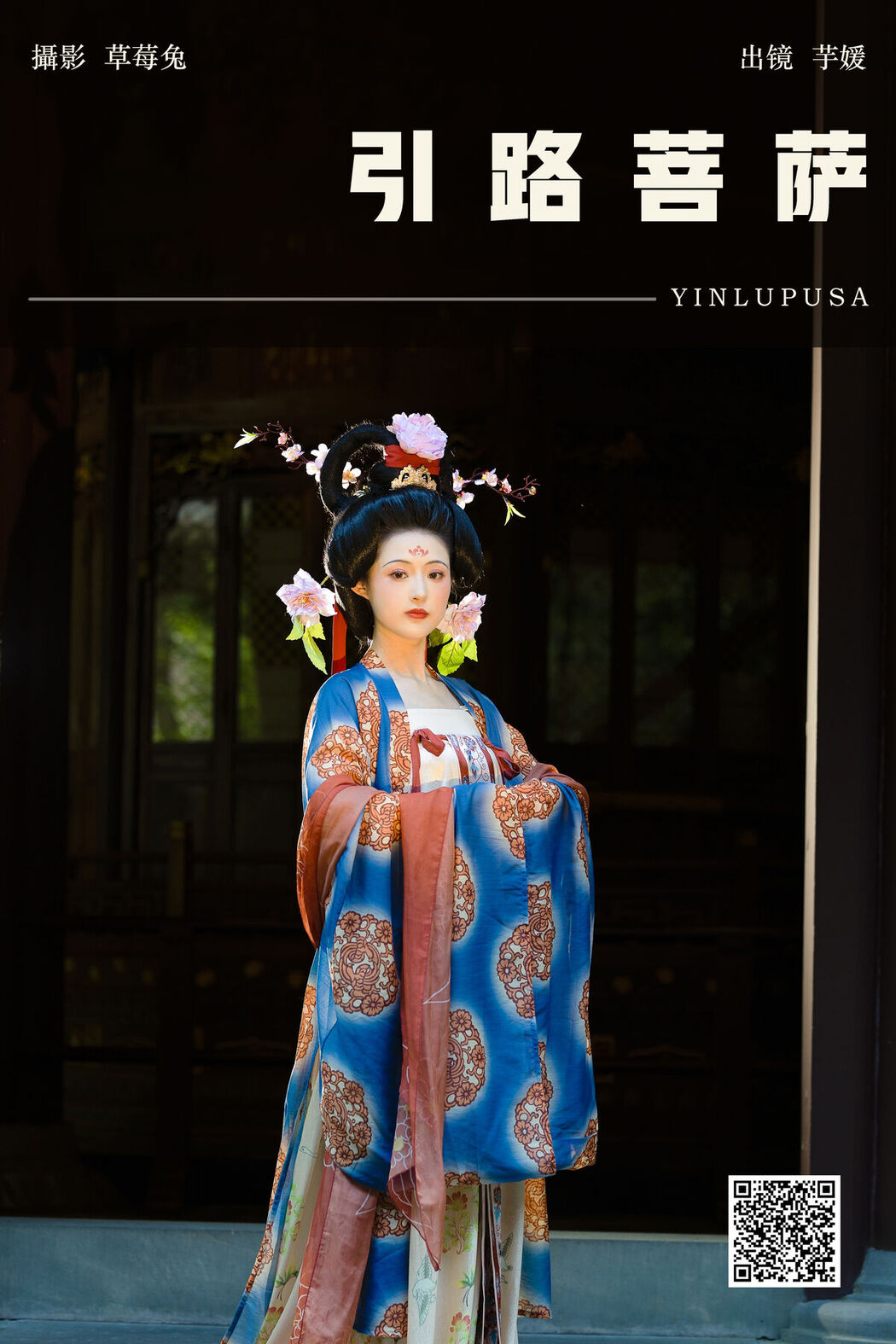 YiTuYu艺图语 Vol.7684 Yu Yuan Yi Wan
