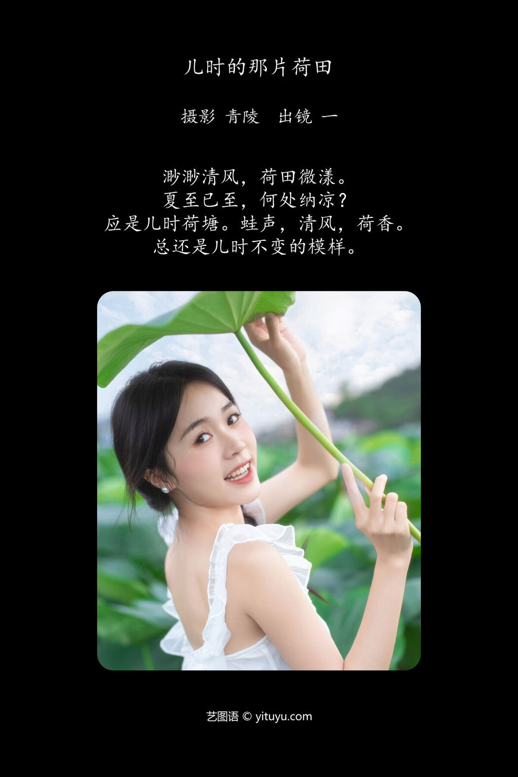 YiTuYu艺图语 Vol.7677 Yi