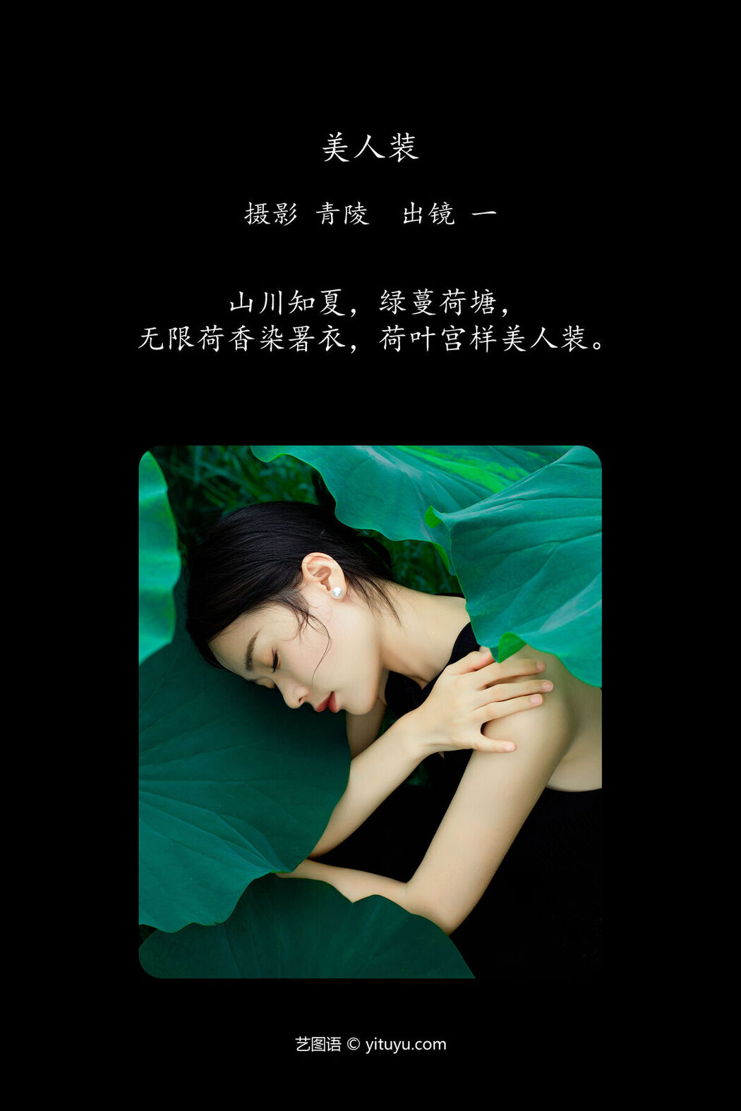 YiTuYu艺图语 Vol.7663 Yi