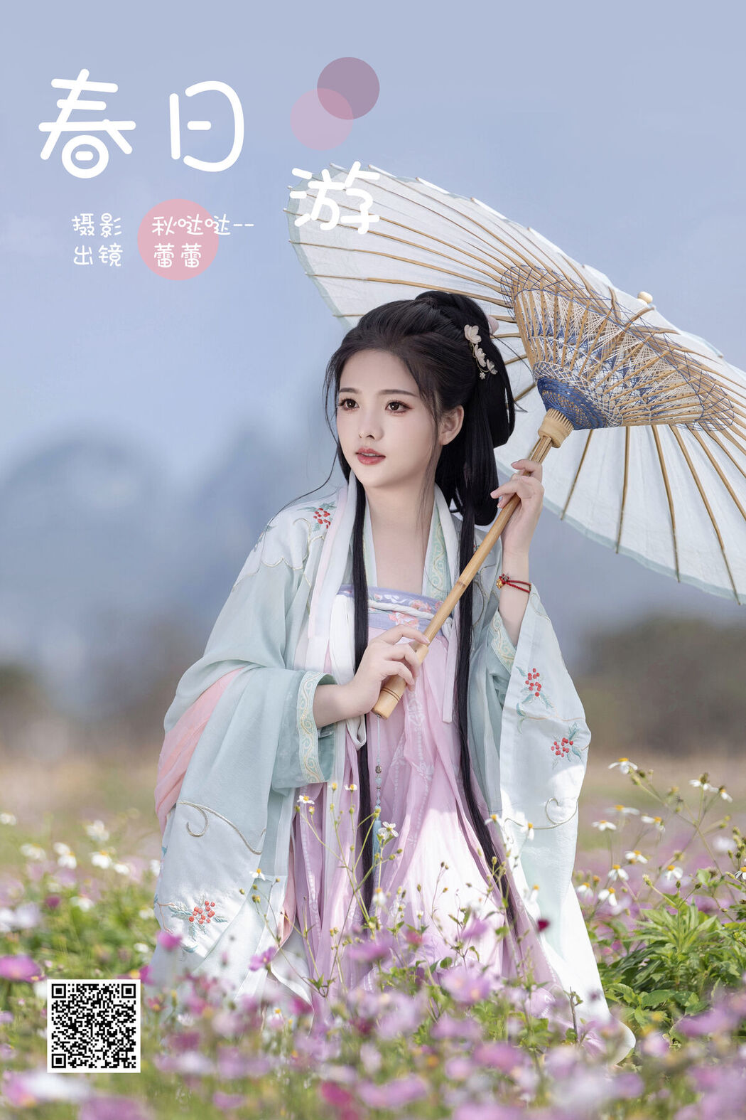 YiTuYu艺图语 Vol.7695 Lei Lei