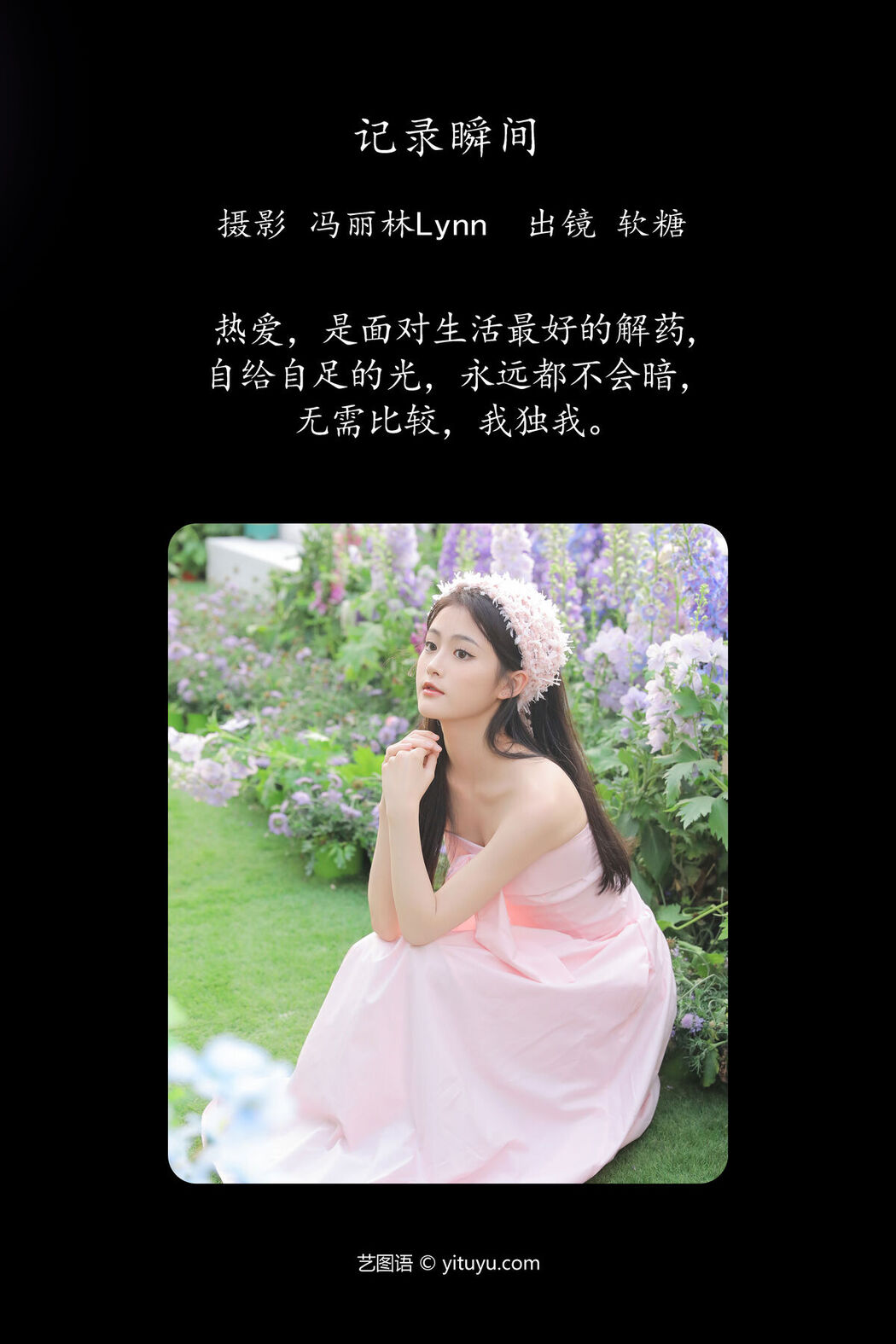YiTuYu艺图语 Vol.7725 Chi Kou Ruan Tang