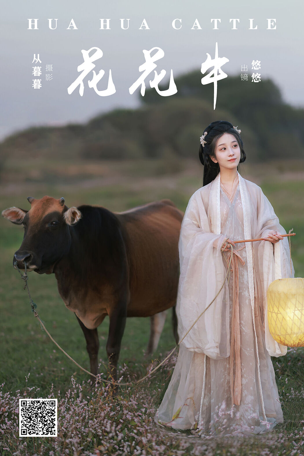 YiTuYu艺图语 Vol.7706 Xiao Qing Han Ya Cover Photo