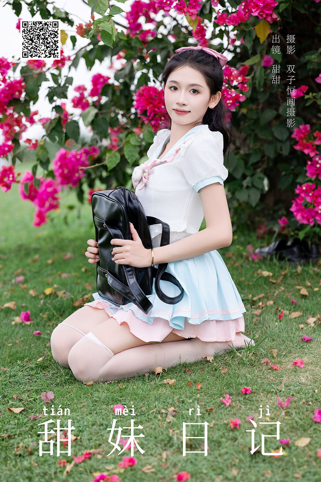 YiTuYu艺图语 Vol.7647 Tian Tian Cover Photo