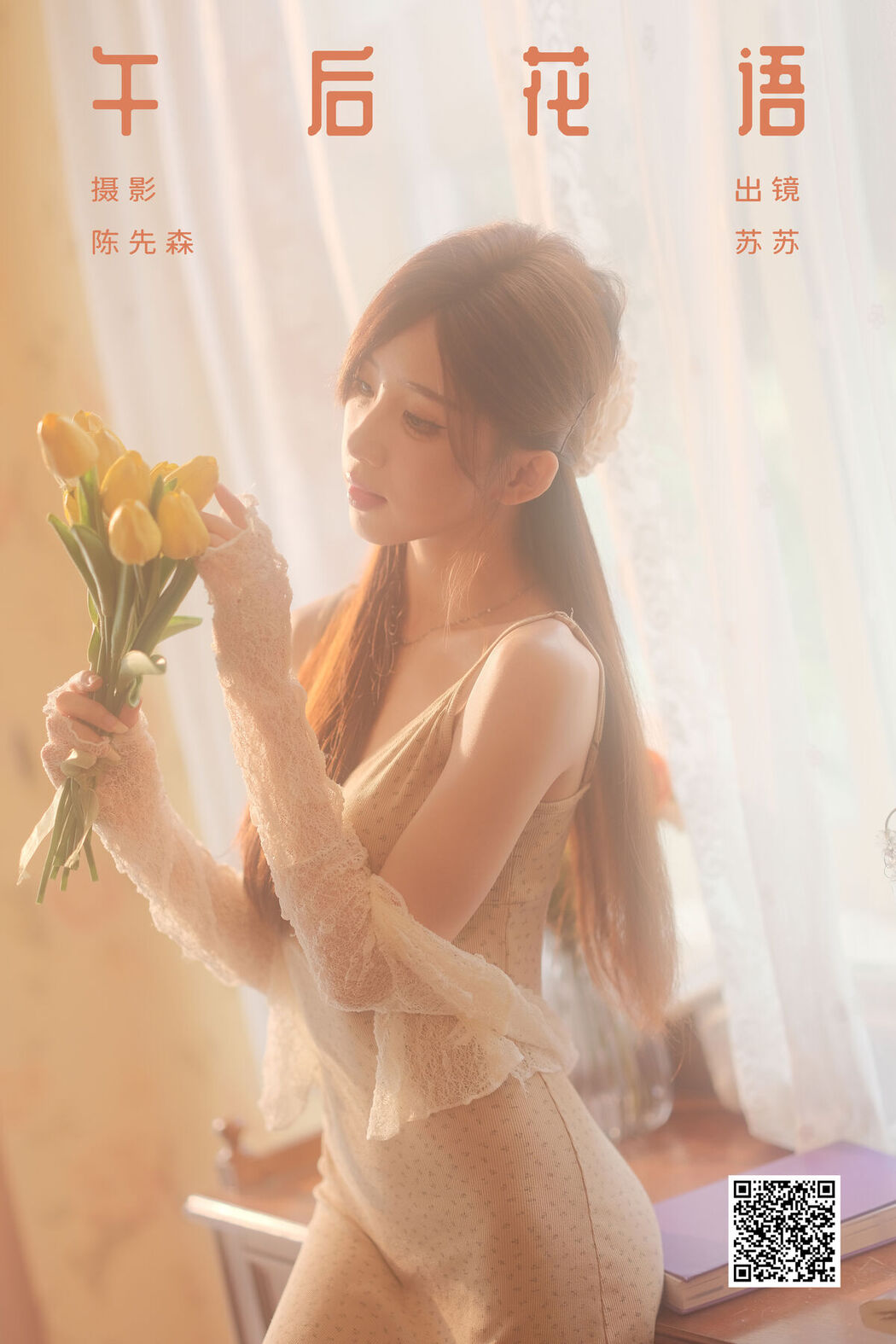 YiTuYu艺图语 Vol.7648 Su Su