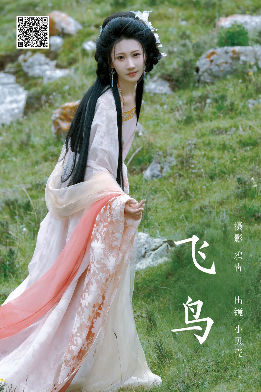 YiTuYu艺图语 Vol.7716 Xiao Bei Ke Qing Bu Yao Fang Qi